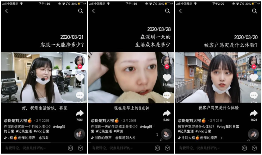 抖音,你变了。+