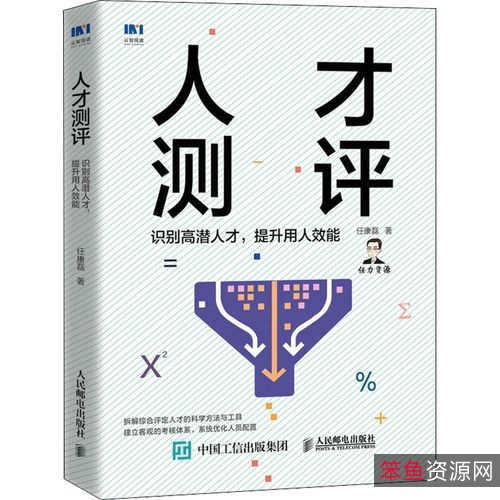 畅销书「高效能人士的七个习惯」高清分享