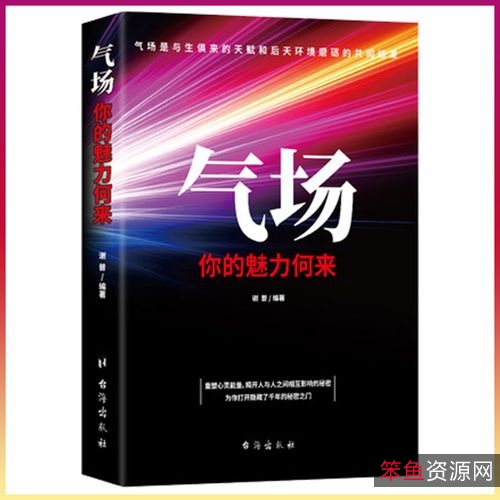 畅销书「高效能人士的七个习惯」高清分享