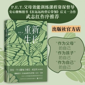 畅销书「高效能人士的七个习惯」高清分享