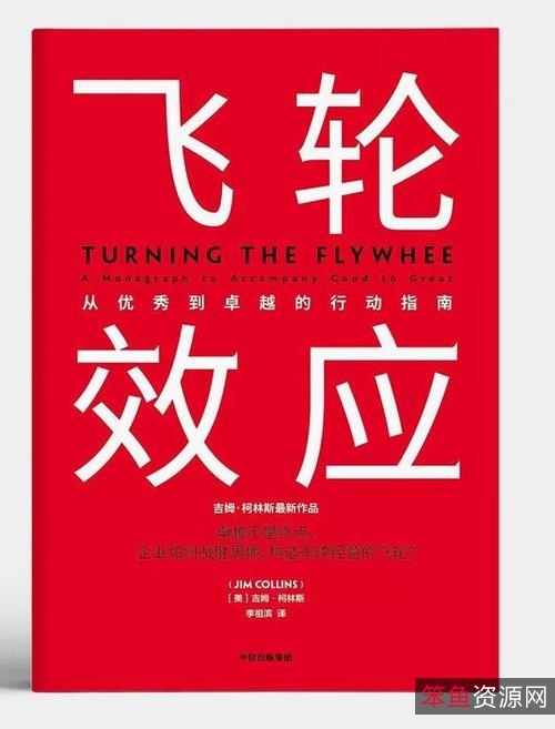 你想要获取成功吗?重磅新书《知识大迁移》高清分享!