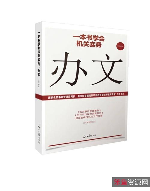 你想要获取成功吗?重磅新书《知识大迁移》高清分享!