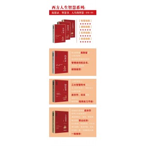 人生大智慧系列丛书（10部PDF）