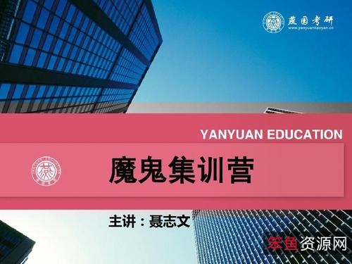 8天8000词汇魔鬼训练营内部教材