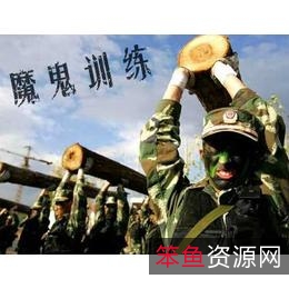 8天8000词汇魔鬼训练营内部教材