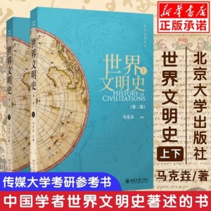 经典畅销书「+世界文明史+」收藏分享