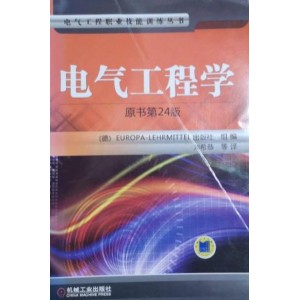 中国电气工程大典.中国电力出版社，2009★★★★