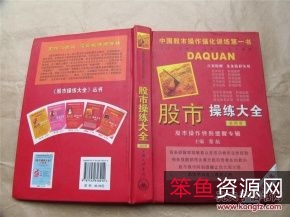 笑傲股市(原书第4版)_威廉·欧奈尔