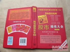 笑傲股市(原书第4版)_威廉·欧奈尔