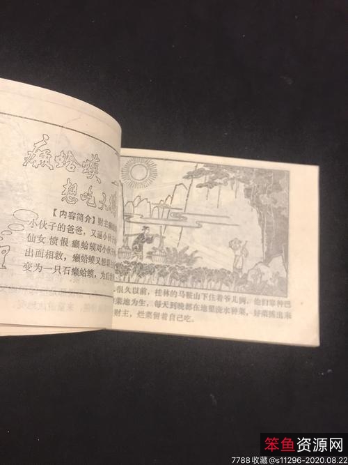 收藏连环画「+桂林山水传说+」神话全系列分享