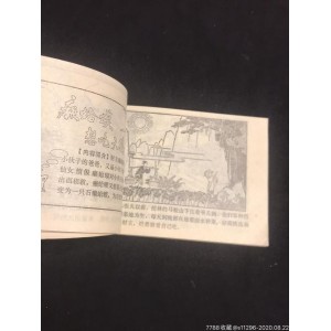 收藏连环画「+桂林山水传说+」神话全系列分享