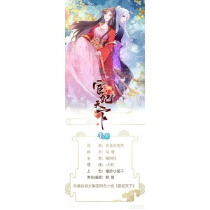 天下无谋之秘卷八书（全）