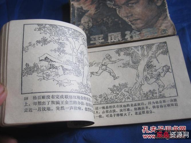 收藏连环画「枪从背后打来+枪声惊梦+枣林英雄」高清分享