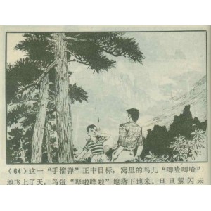 收藏连环画「枪从背后打来+枪声惊梦+枣林英雄」高清分享