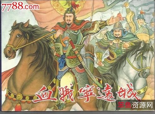 收藏连环画「+袁崇焕+」全系列高清分享