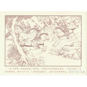 收藏连环画「+袁崇焕+」全系列高清分享