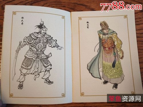 收藏连环画「+袁崇焕+」全系列高清分享