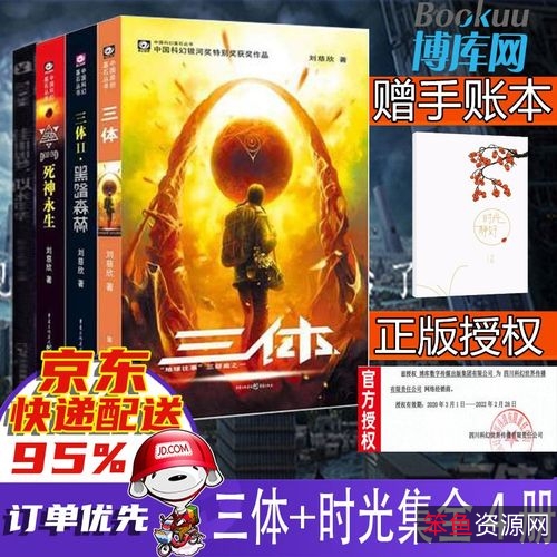 《三体全集》《卫斯理全集》《大秦帝国六部》（精校版）