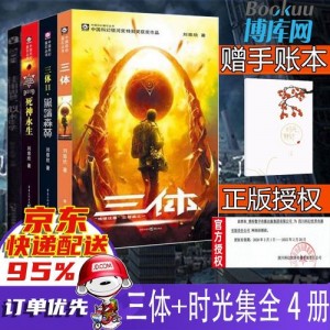 《三体全集》《卫斯理全集》《大秦帝国六部》（精校版）