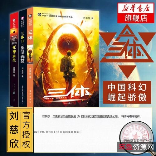 《三体全集》《卫斯理全集》《大秦帝国六部》（精校版）