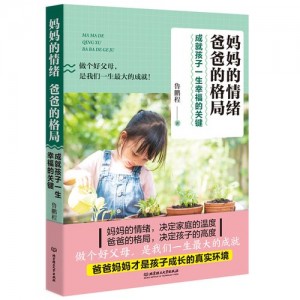 给孩子讲点-系列育儿书籍