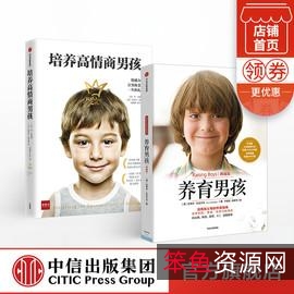 给孩子讲点-系列育儿书籍