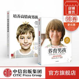 给孩子讲点-系列育儿书籍