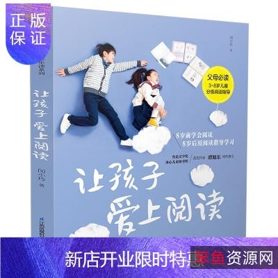 给孩子讲点-系列育儿书籍