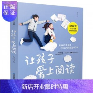 给孩子讲点-系列育儿书籍