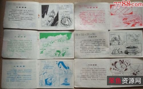 收藏连环画「+葫芦兄弟+」全系列高清分享