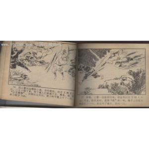 收藏连环画「萍踪侠影录」全系列高清分享