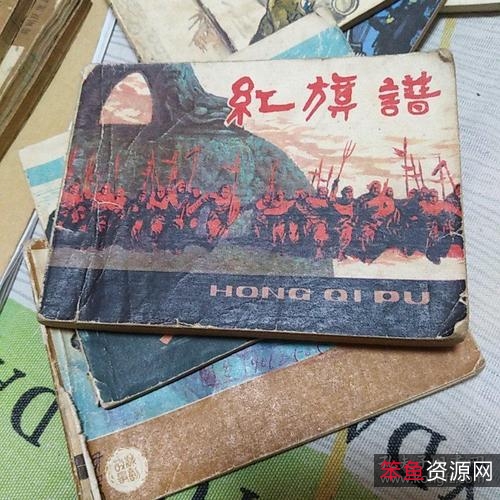 收藏连环画「+红旗谱+」全系列高清分享