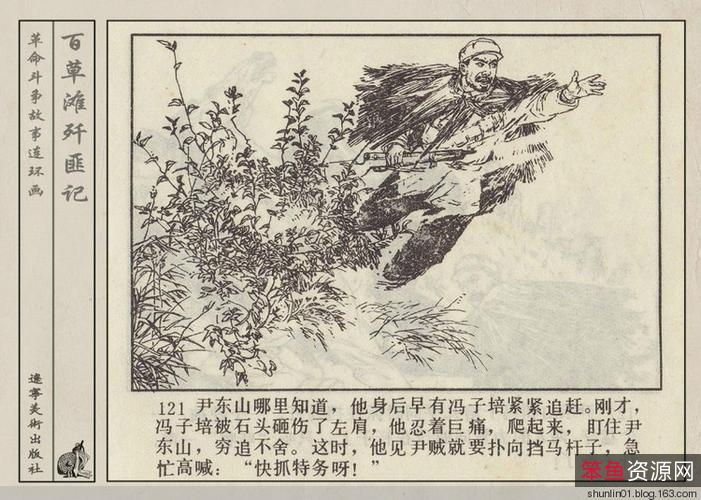 收藏连环画「枪震古城+松江歼匪记+枫树湾」高清分享