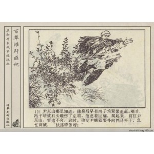 收藏连环画「枪震古城+松江歼匪记+枫树湾」高清分享