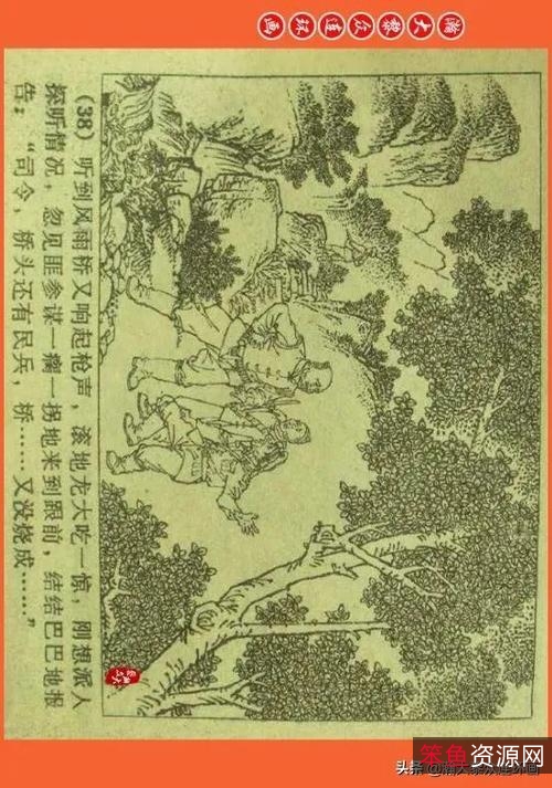 收藏连环画「枪震古城+松江歼匪记+枫树湾」高清分享