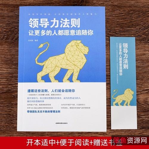 经典畅销书「执行力是训练出来的」高清分享