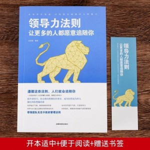 经典畅销书「执行力是训练出来的」高清分享