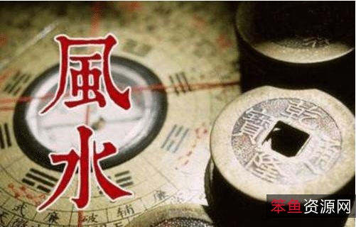 风水学3册