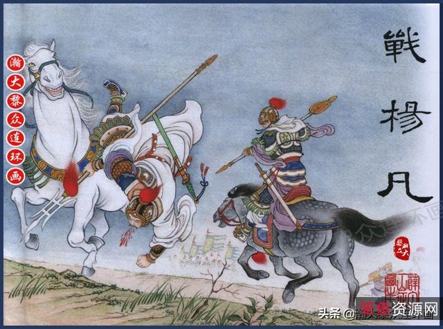 收藏连环画「薛丁山征西」全系列高清分享