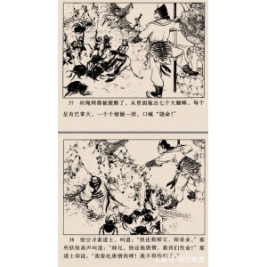 谁看过师徒坐轿车出国访问？连环画「西游新记」帮你解答!