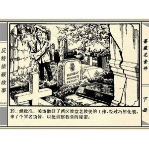 收藏连环画「+蔷薇花案件+」全系列高清分享