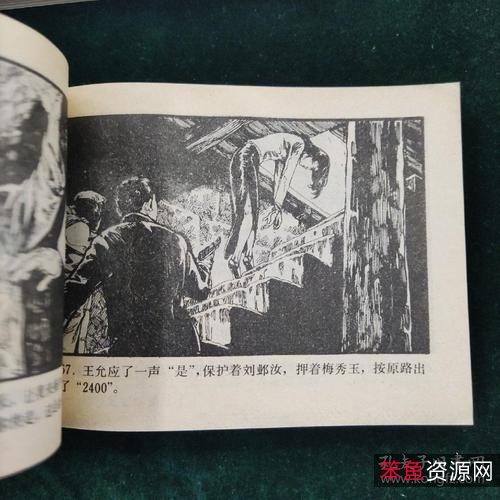 收藏连环画「+蔷薇花案件+」全系列高清分享