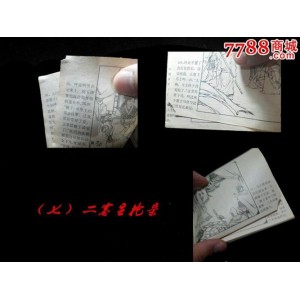 收藏连环画「+金鞭传+」全系列高清分享