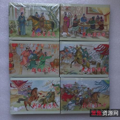 收藏连环画「钟馗全传」全系列高清分享