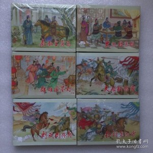 收藏连环画「钟馗全传」全系列高清分享