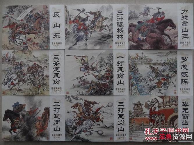 收藏连环画「钟馗全传」全系列高清分享