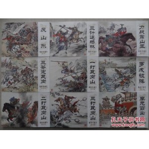 收藏连环画「钟馗全传」全系列高清分享