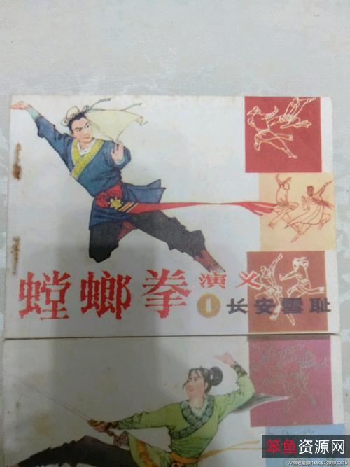收藏连环画「螳螂拳演义」全系列高清分享