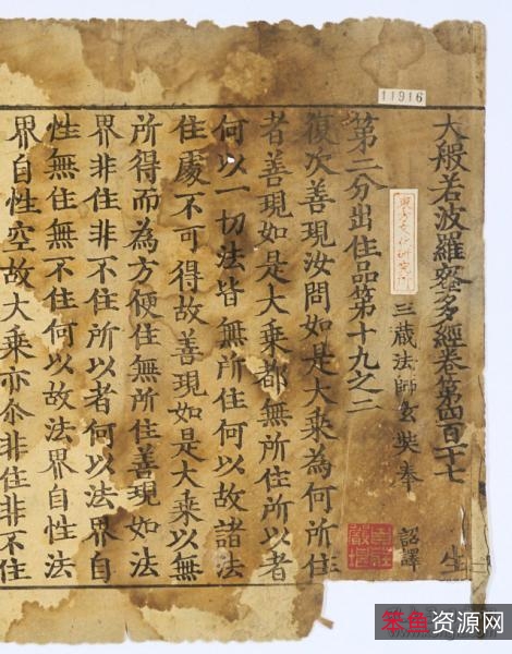 珍藏经典+:「中华大藏经106卷+」佛经高清分享