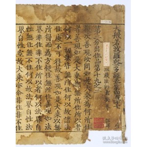 珍藏经典+:「中华大藏经106卷+」佛经高清分享